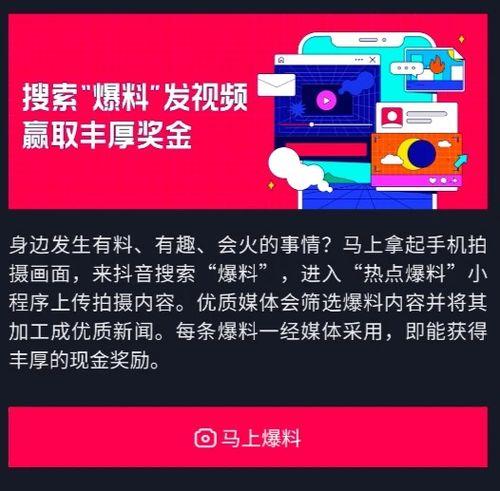 热点爆料视频的用途有哪些,揭秘信息传播新趋势 第3张 热点爆料视频的用途有哪些,揭秘信息传播新趋势 第3张