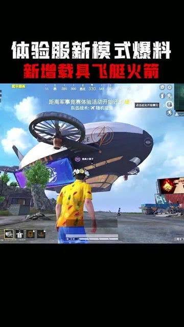 飞艇派对爆料视频下载安装,下载安装全过程大曝光  第3张